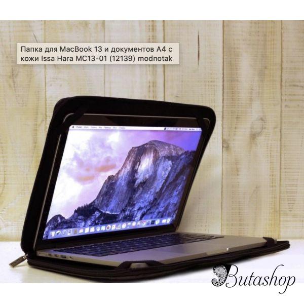 Папка для MacBook 13 и документов А4 с кожи Issa Hara MC13-01 - www.butashop.com