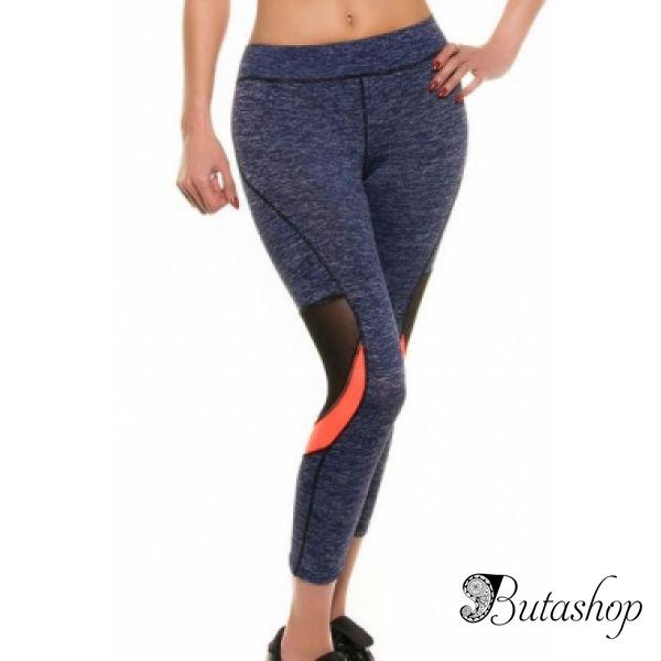 Спортивные укороченные леггинсы в сеточку - www.butashop.com