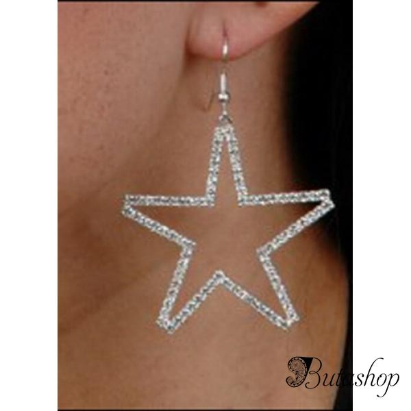 Звездные серьги - www.butashop.com